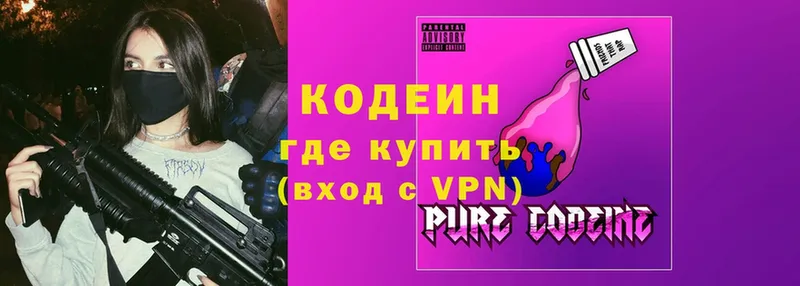 мориарти официальный сайт  Балашов  Кодеиновый сироп Lean Purple Drank 