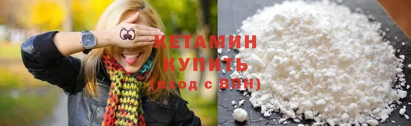 КЕТАМИН ketamine  где купить наркоту  Балашов 